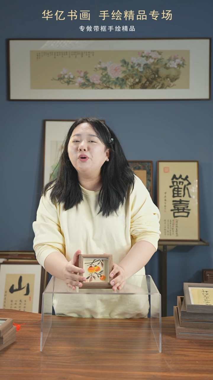 【闪购商品】书法柿子/12*12       