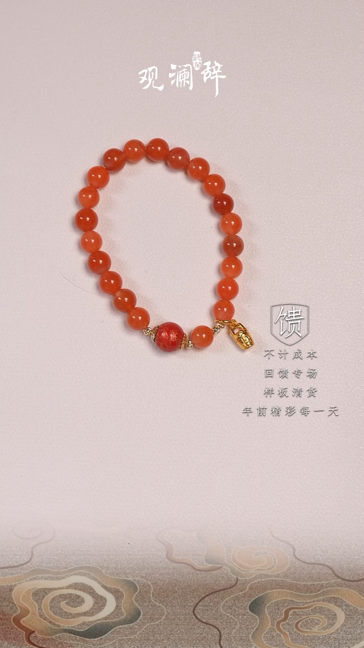 【闪购商品】南红玛瑙大漆珠未镶嵌手链