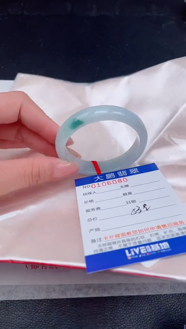 【闪购商品】翡翠手镯未镶嵌79             