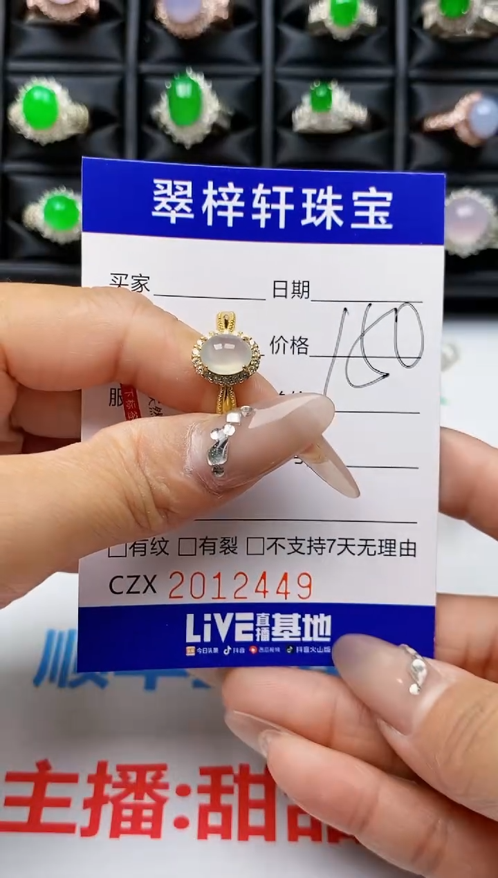 【闪购商品】翡翠戒指银S925镶嵌2449