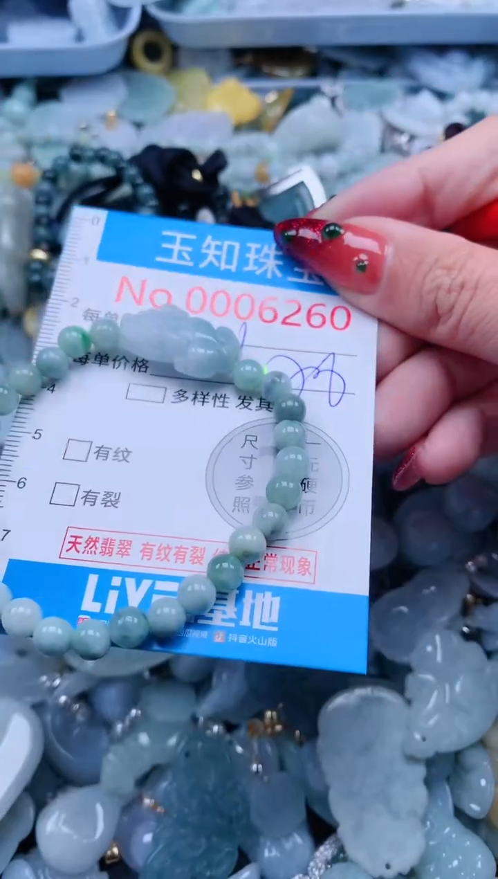 【闪购商品】翡翠吊坠(不含链)未镶嵌6260