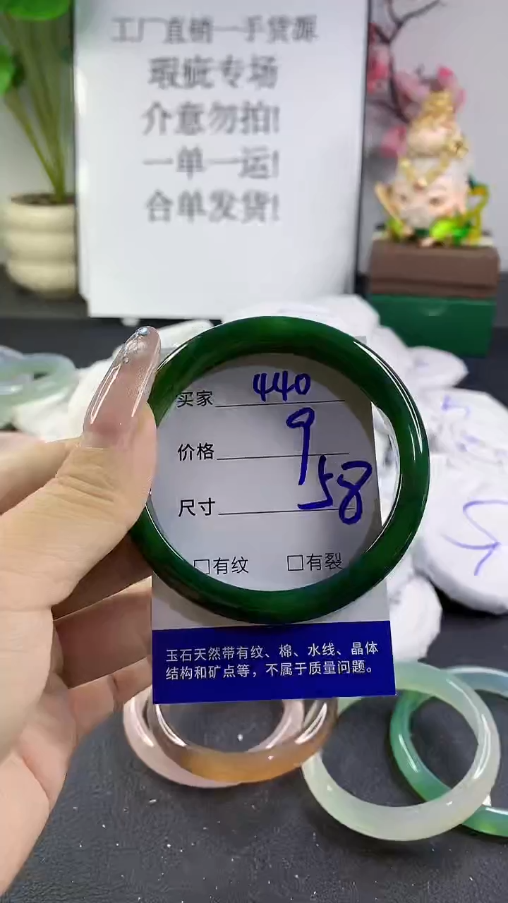 玛瑙/玉髓手镯未镶嵌440