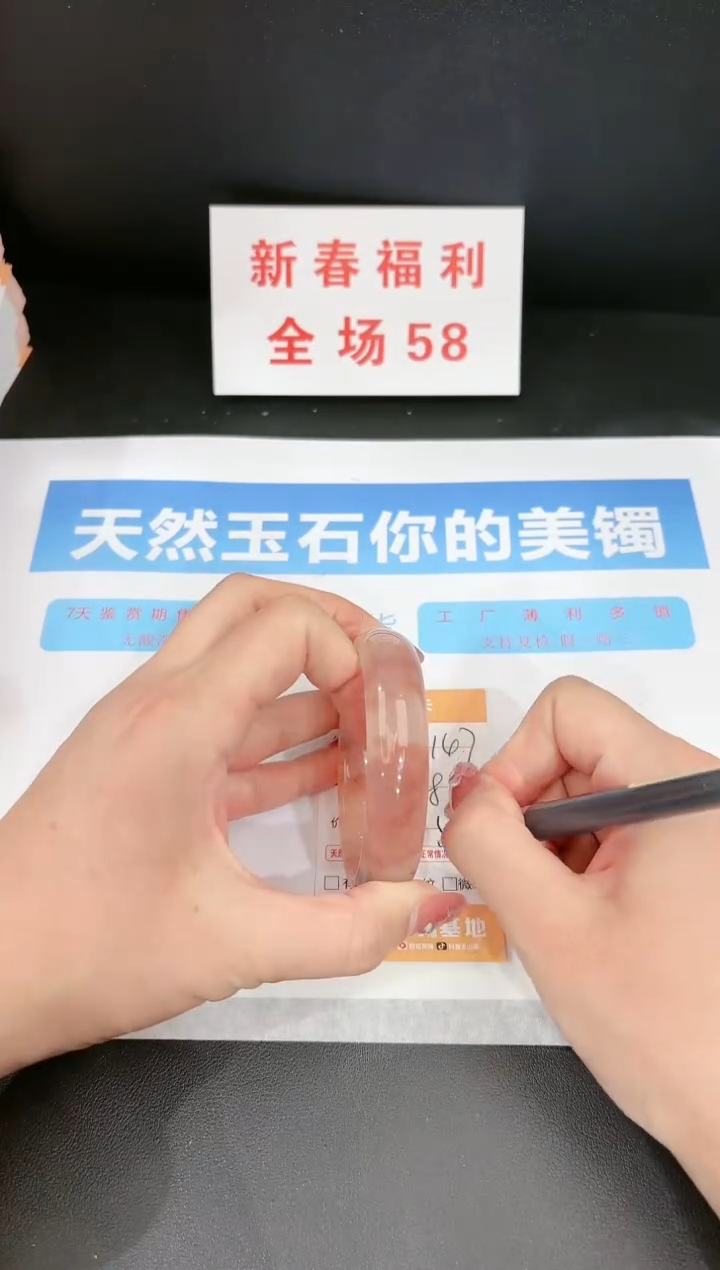【闪购商品】石英质玉手镯未镶嵌147c