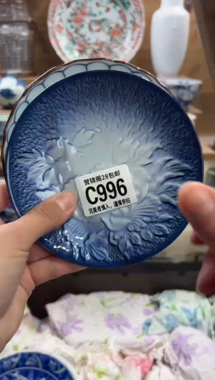 瓷片R****o      C996