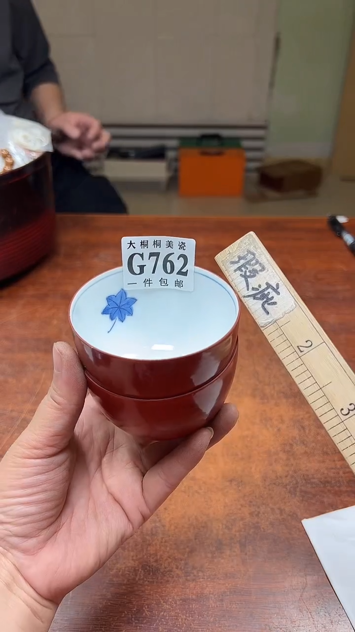 【闪购商品】杯大桐桐美瓷1号商品762
