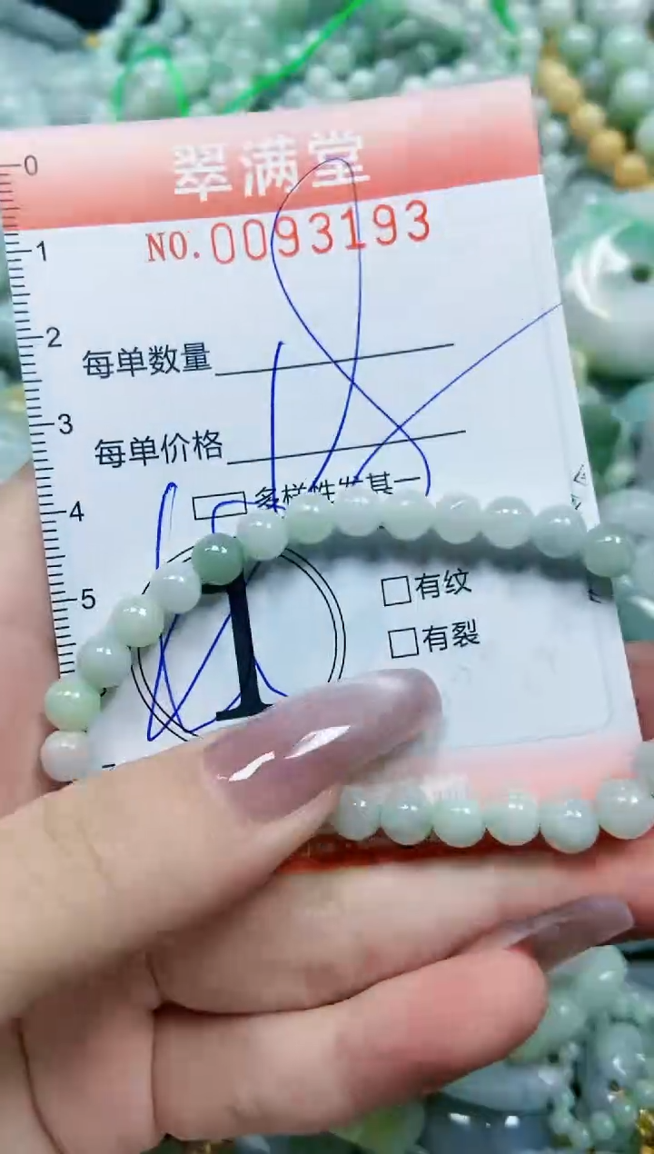 【闪购商品】翡翠颈饰未镶嵌闪购0093193