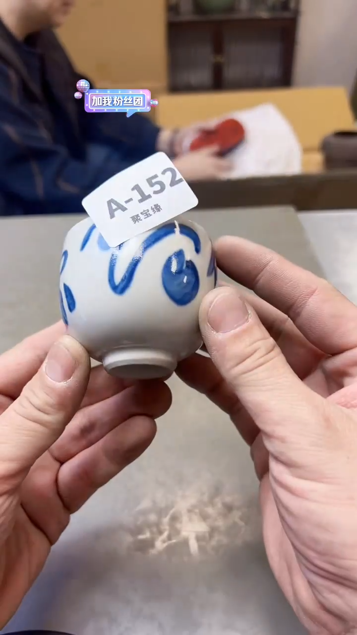 【闪购商品】瓷片152三单聚宝缘海淘精选