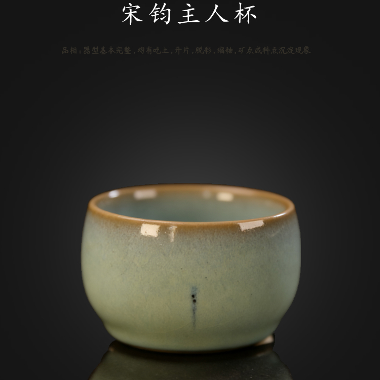 00006 宋钧主人杯 口径6，7 高4.7 容量75ml 韩晓东