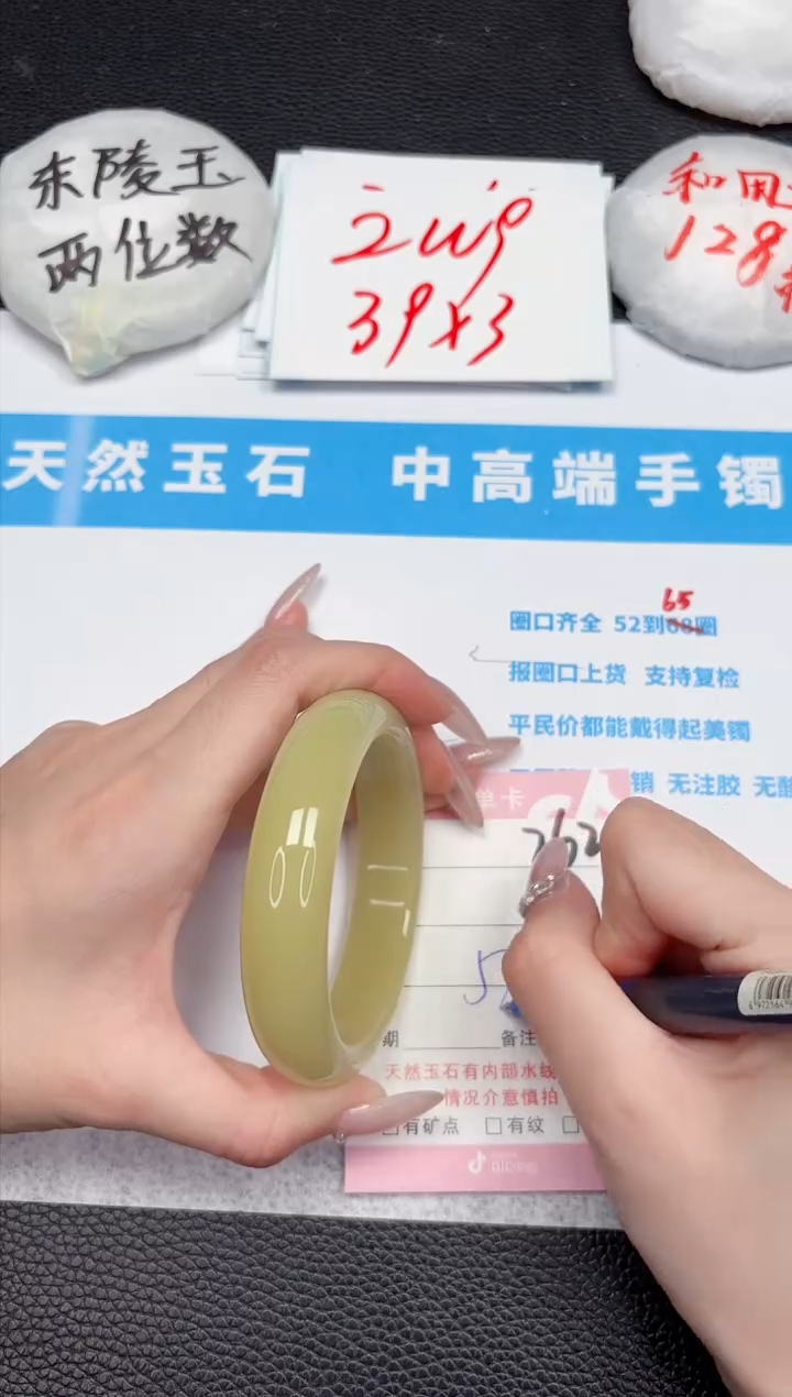 【闪购商品】石英质玉手镯未镶嵌762-57.6