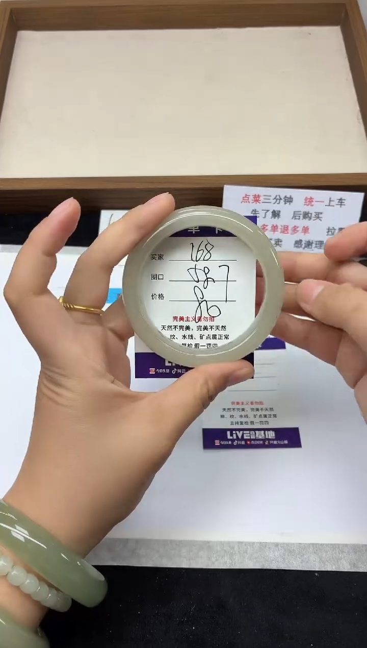 未镶嵌手镯石英质玉168
