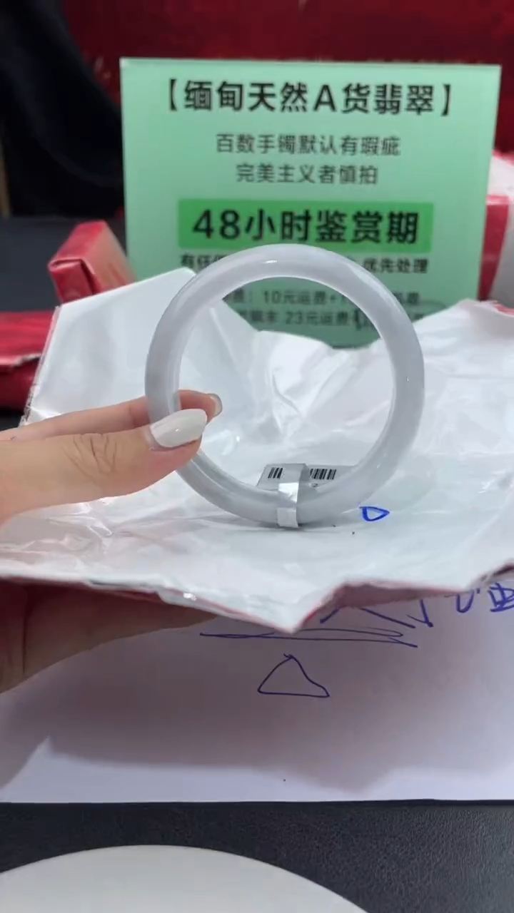 【闪购商品】翡翠手镯未镶嵌13翡翠手镯（微瑕）
