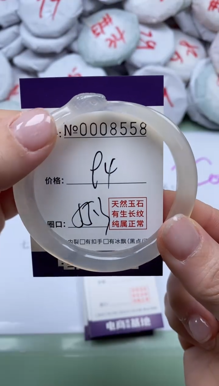 【闪购商品】玛瑙/玉髓手镯未镶嵌8558