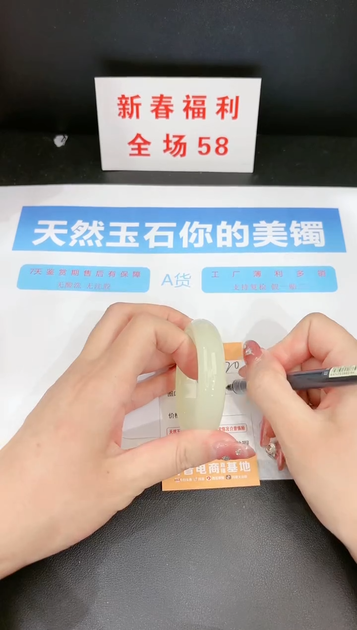 【闪购商品】石英质玉手镯未镶嵌120c 