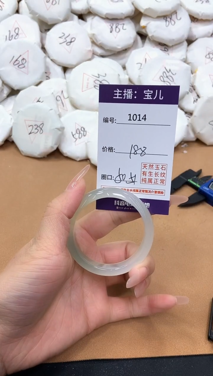 【闪购商品】玛瑙/玉髓手镯未镶嵌1014