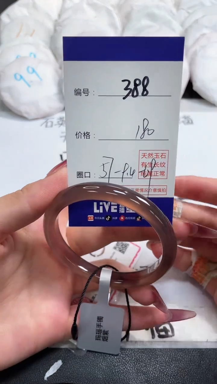 【闪购商品】玛瑙/玉髓手镯未镶嵌388