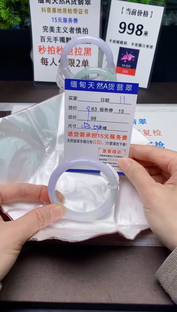 【闪购商品】翡翠手镯未镶嵌11天然A货缅甸翡翠需包容完美主义慎拍