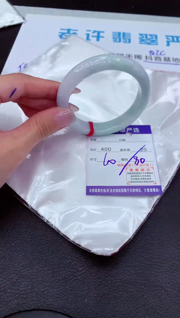 【闪购商品】翡翠手镯未镶嵌11111111111