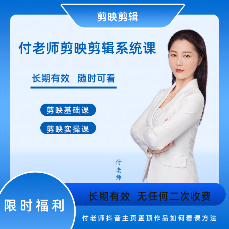 付老师剪映剪辑精品回放视频课-读书卡