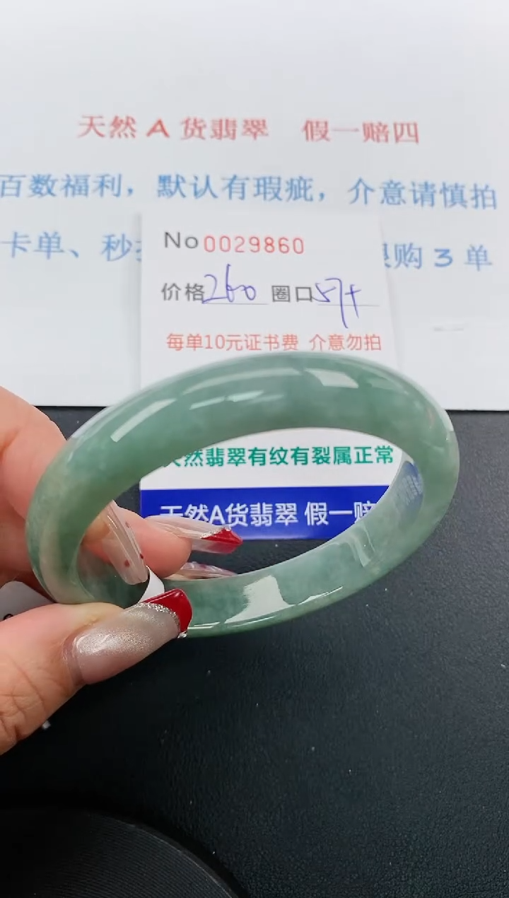 【闪购商品】翡翠手镯未镶嵌天然A货翡翠未镶嵌0029860