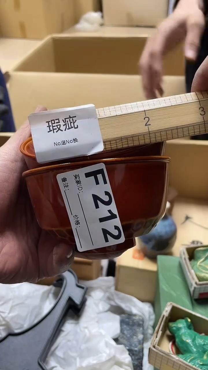 瓷片春*瓷片212鼎炎中古