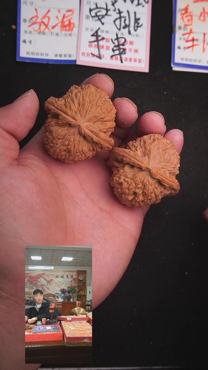 【闪购商品】文玩核桃把件16号48闷白  全品