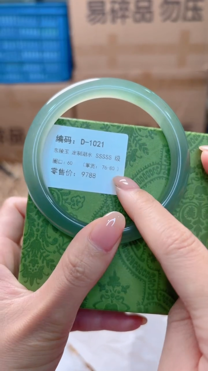 未镶嵌手镯石英质玉D-1021