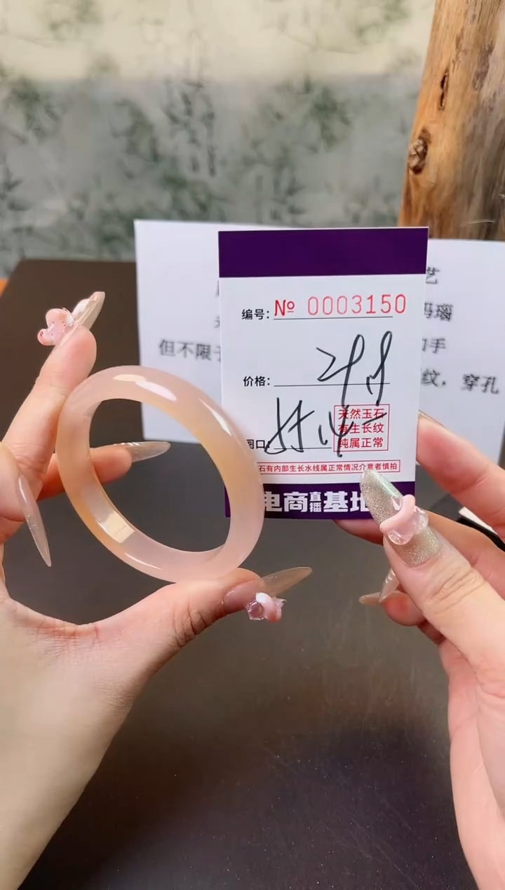 【闪购商品】玛瑙/玉髓手镯未镶嵌3150