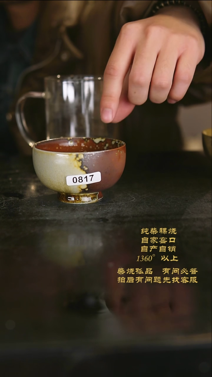 【闪购商品】817景德镇柴烧裸烧陶瓷茶杯