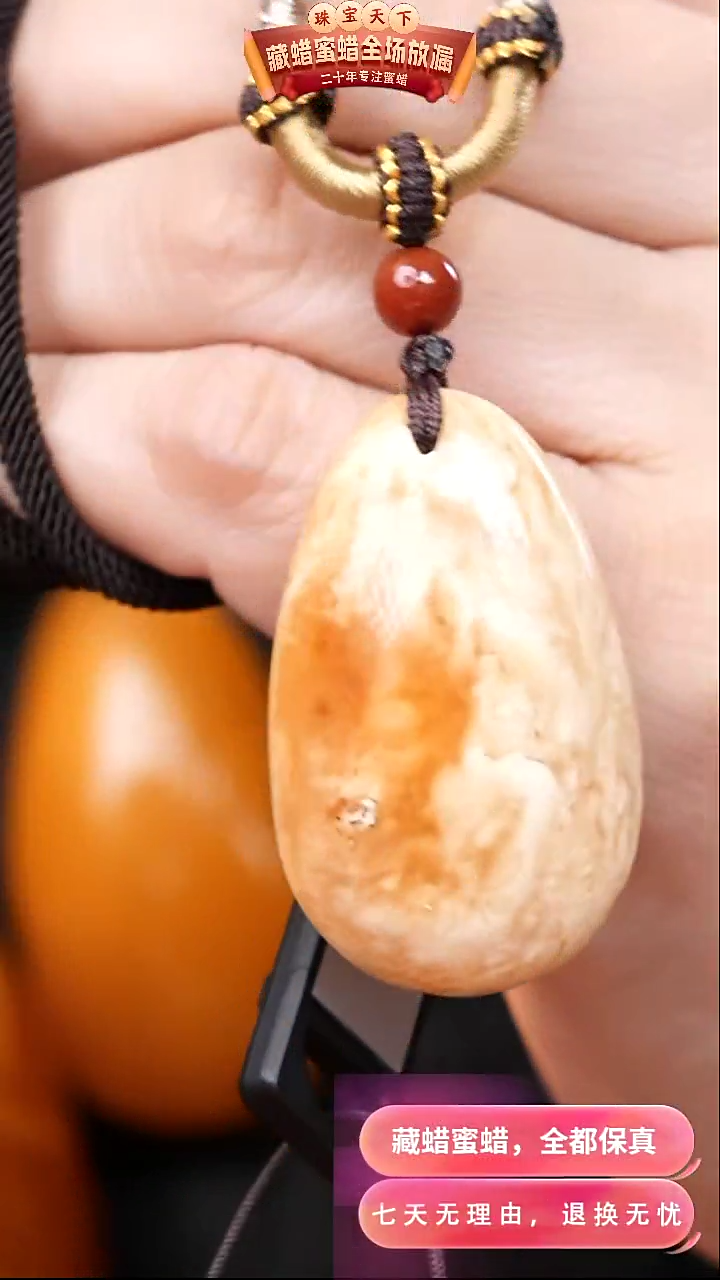 【闪购商品】蜜蜡颈饰未镶嵌1356天然蜜蜡琥珀假一罚四