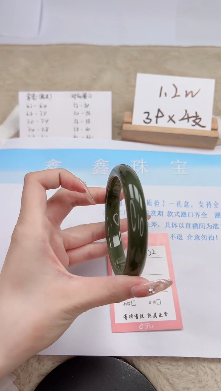 【闪购商品】和田玉手镯未镶嵌224-63.6