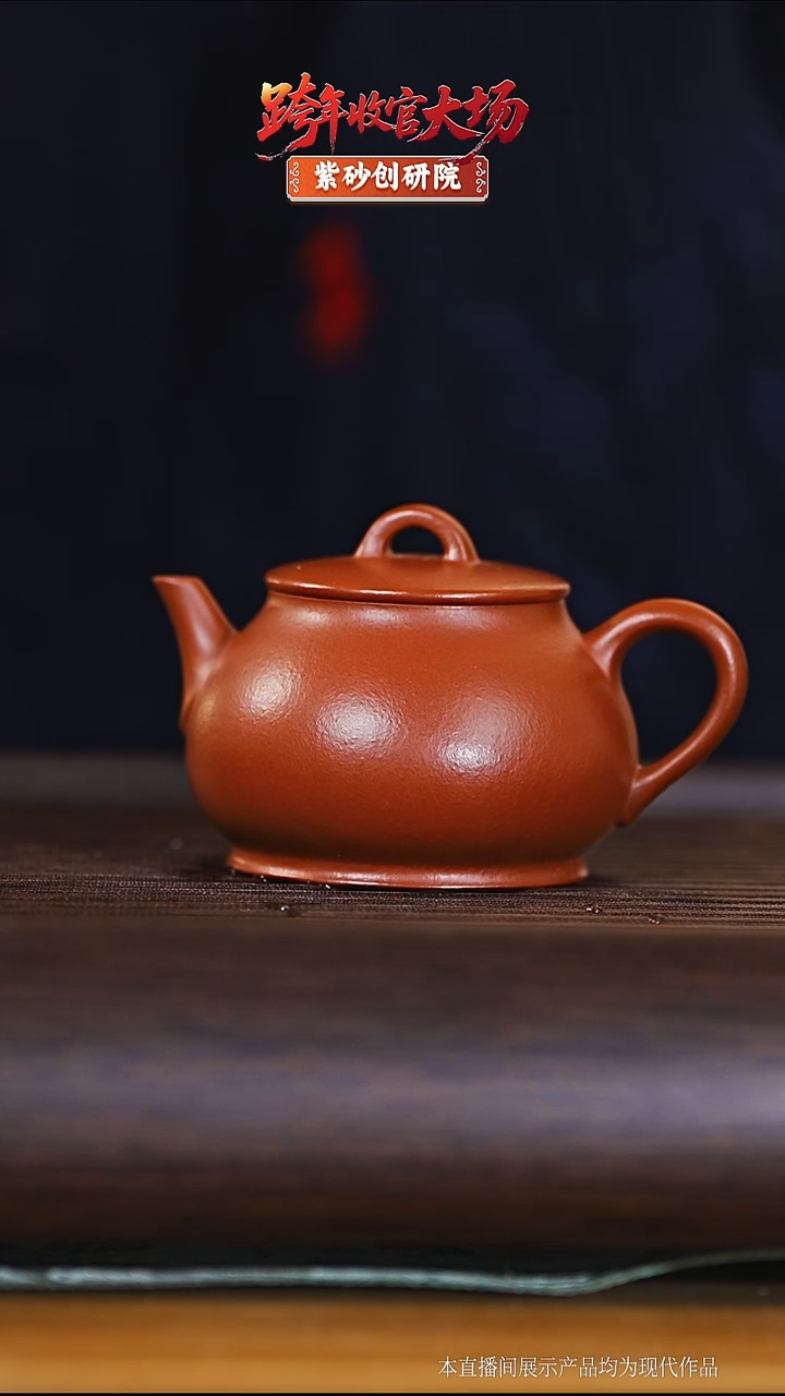瓷片一品朱泥鹤堂24016096李丹