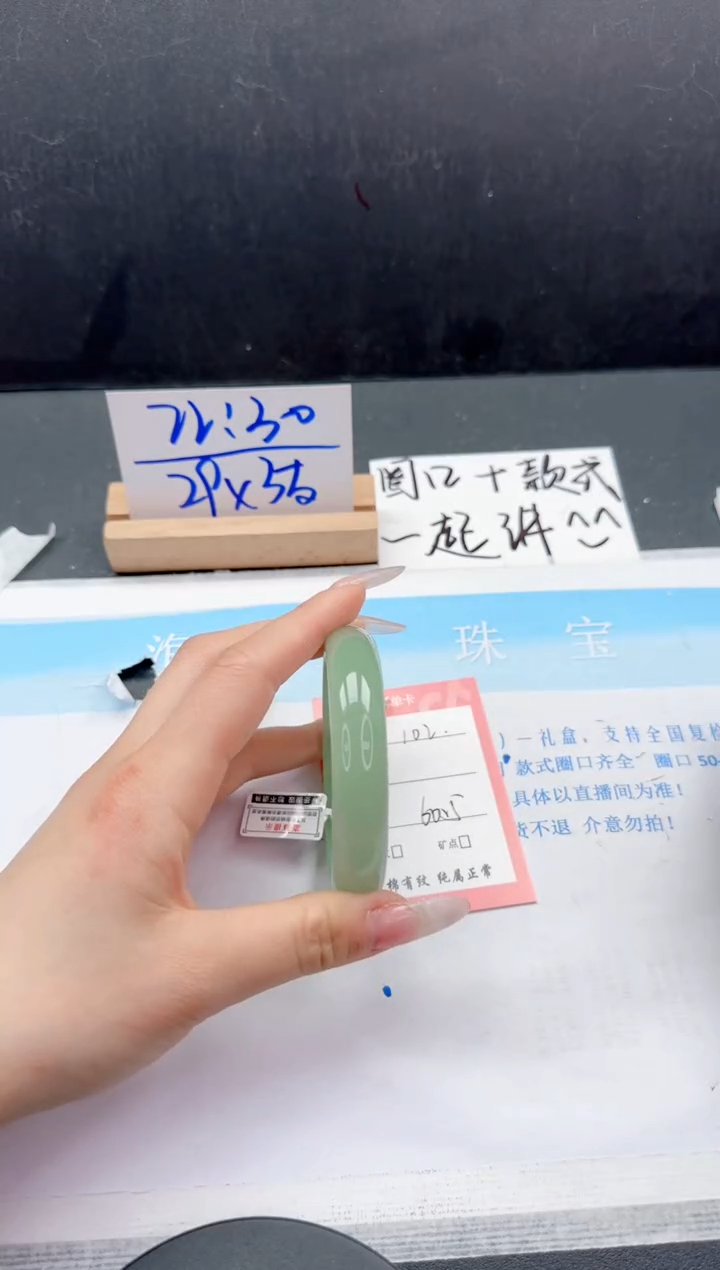 【闪购商品】石英质玉未镶嵌手镯102-60.5