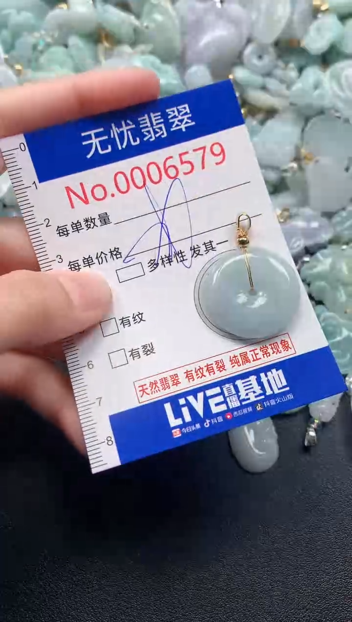 吊坠(不含链)未镶嵌翡翠6579