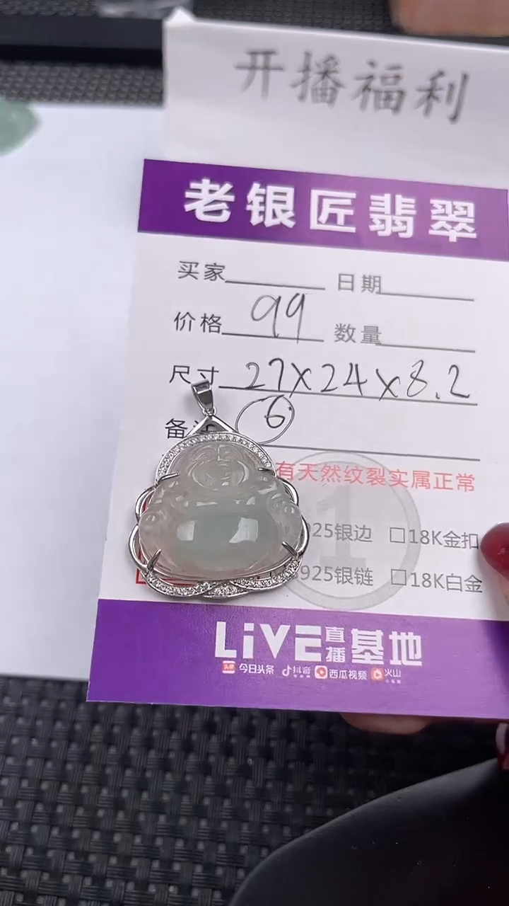 【闪购商品】天然翡翠a货吊坠镶嵌