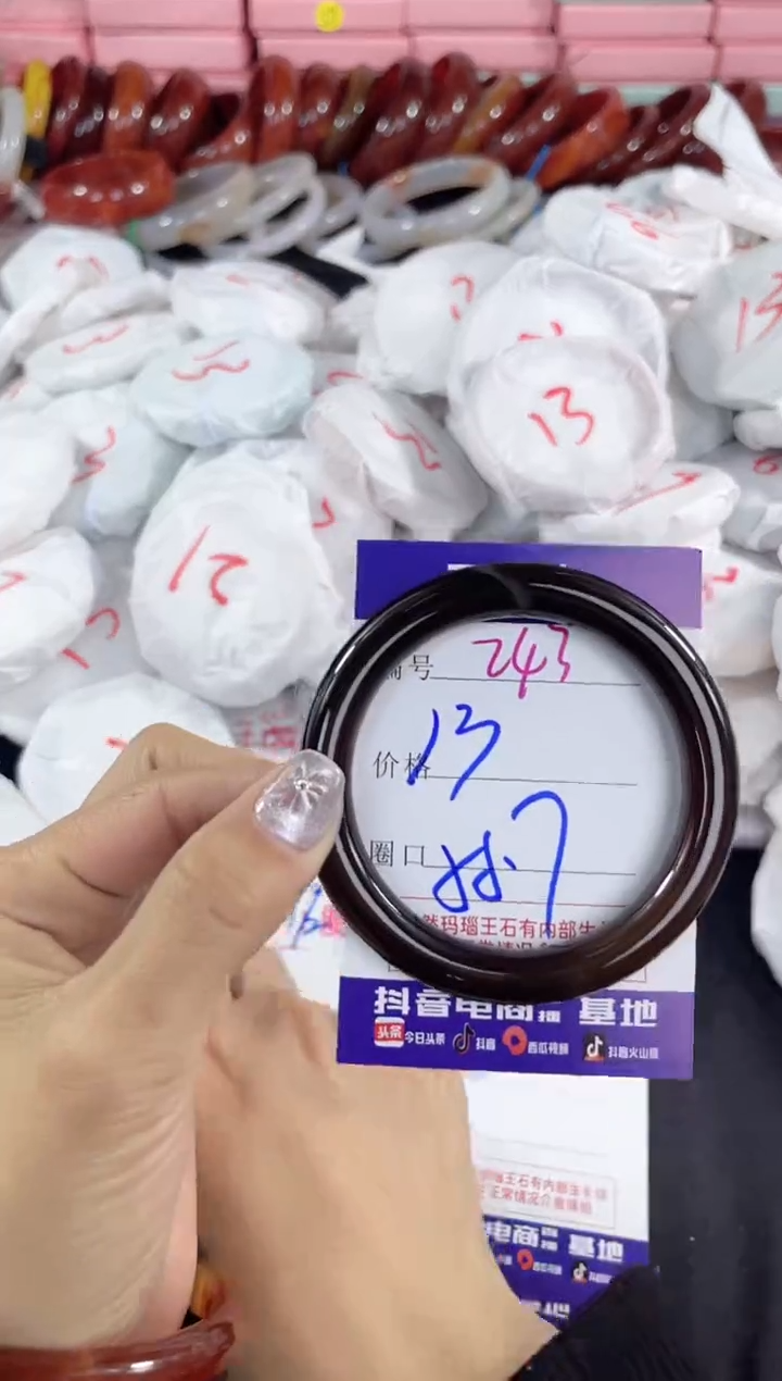 【闪购商品】玛瑙/玉髓手镯未镶嵌243