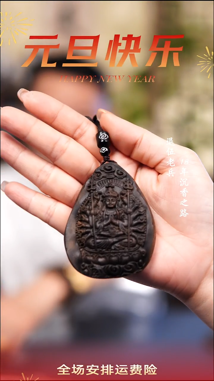 沉香吊坠千手观音13克包头吊坠/多样性发一