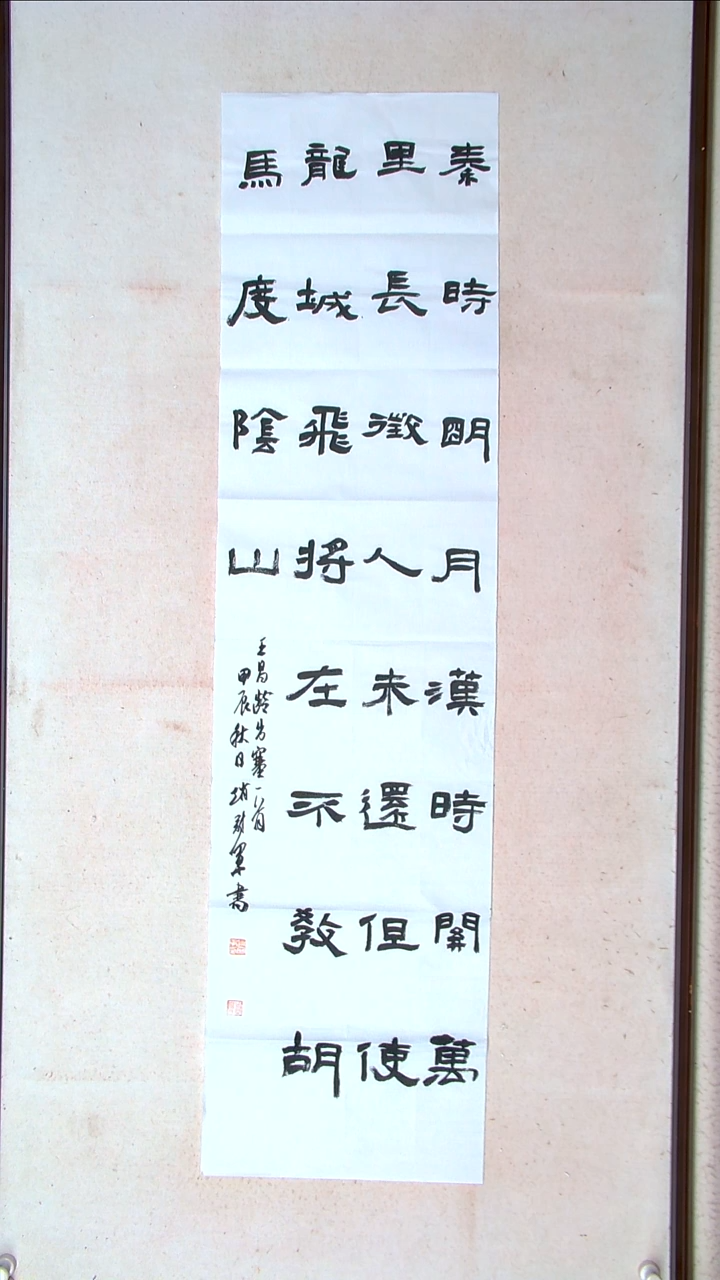 【闪购商品】书法赵冠军上海138*34四平尺