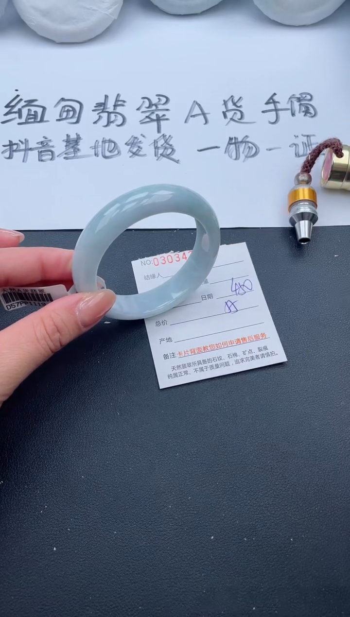 【闪购商品】翡翠手镯未镶嵌3号