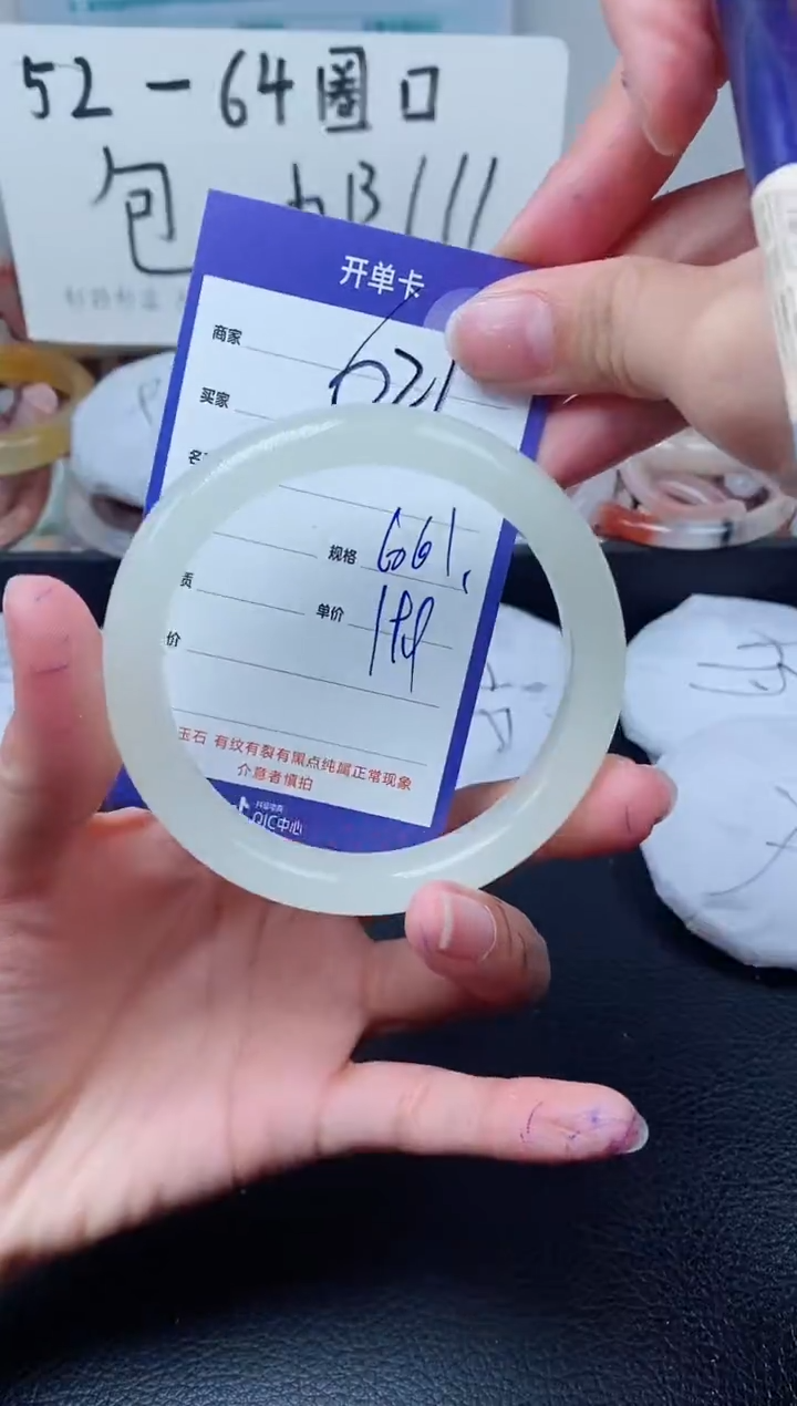 【闪购商品】石英质玉手镯未镶嵌621-60