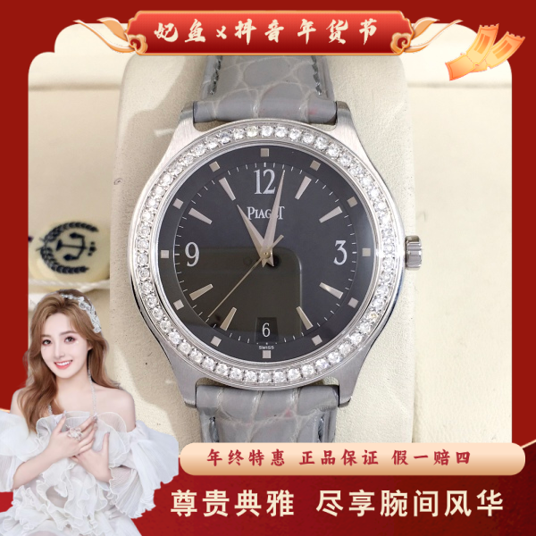 伯爵/自动机械/95新/表径35/S992411010009/250212SS0013