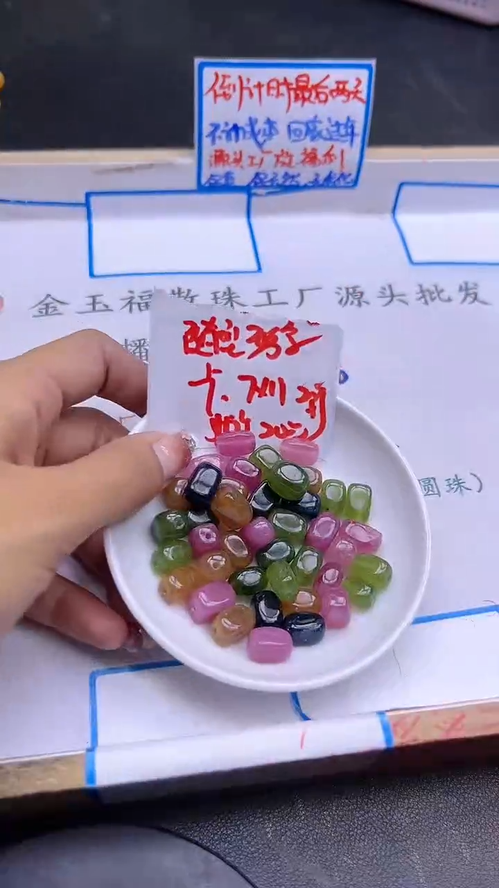 【闪购商品】碧玺散珠未镶嵌随形珠Q279 11*7 10颗