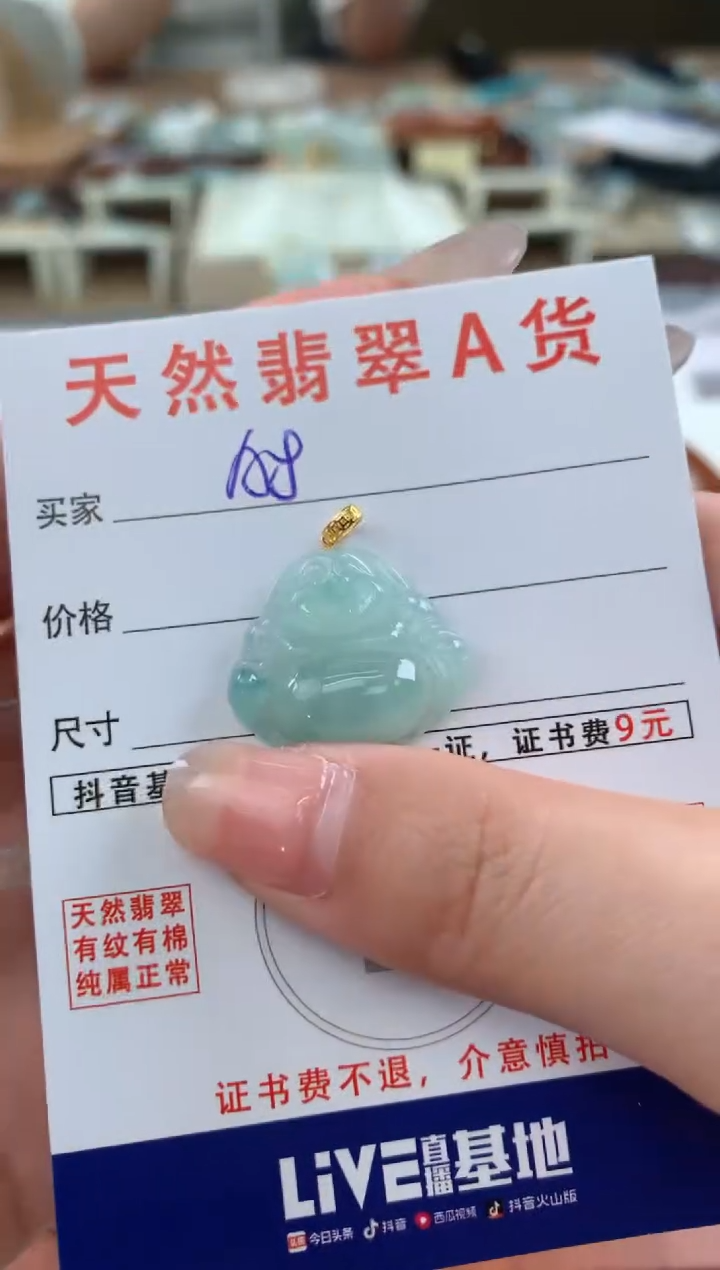 【闪购商品】翡翠颈饰18K金镶嵌天然A货翡翠挂件  