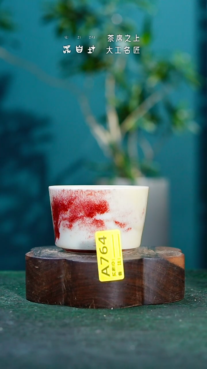 【闪购商品】瓷片神垕钧瓷 精品瓷器 园A764