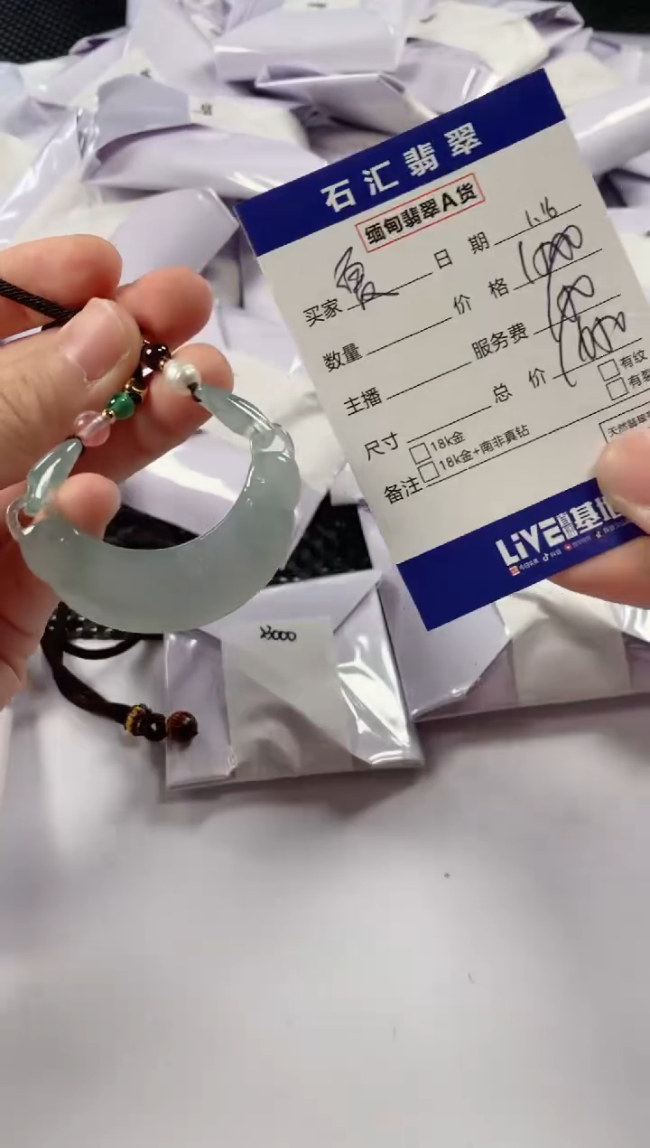 【闪购商品】翡翠颈饰未镶嵌1111111111