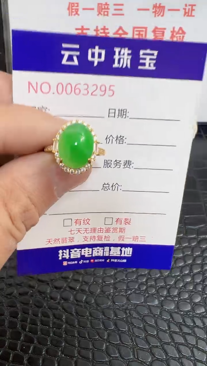 银S925镶嵌戒指翡翠3295