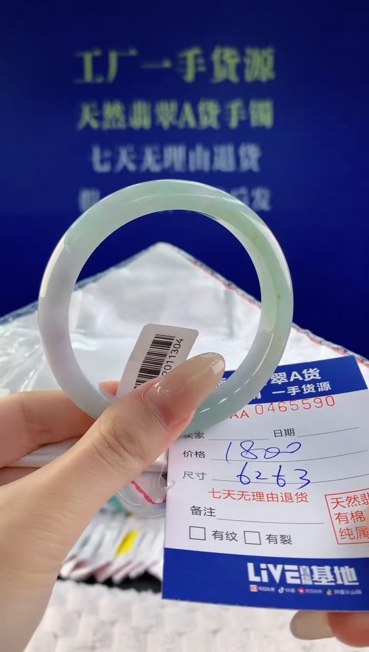 【闪购商品】翡翠手镯未镶嵌天然A货翡翠90