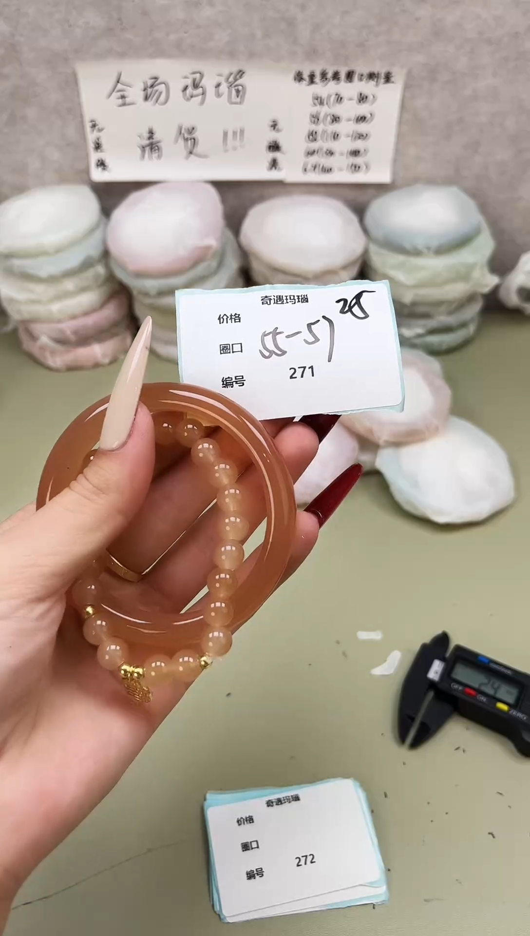 手镯玛瑙/玉髓未镶嵌271