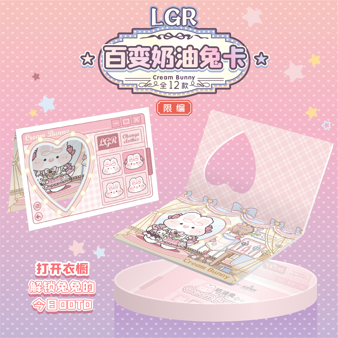 【新人福福】卡盟文创《CreamBunny奶油兔限量珍藏卡》盲盒代拆