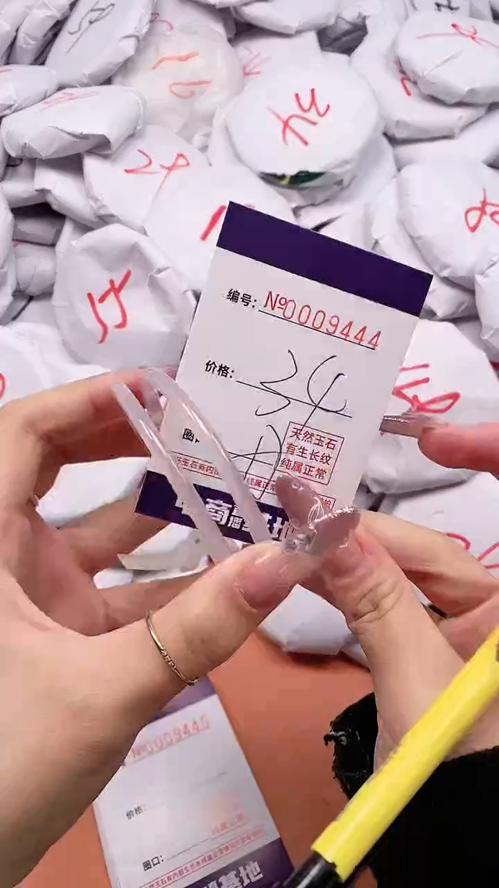 【闪购商品】玛瑙/玉髓手镯未镶嵌9444