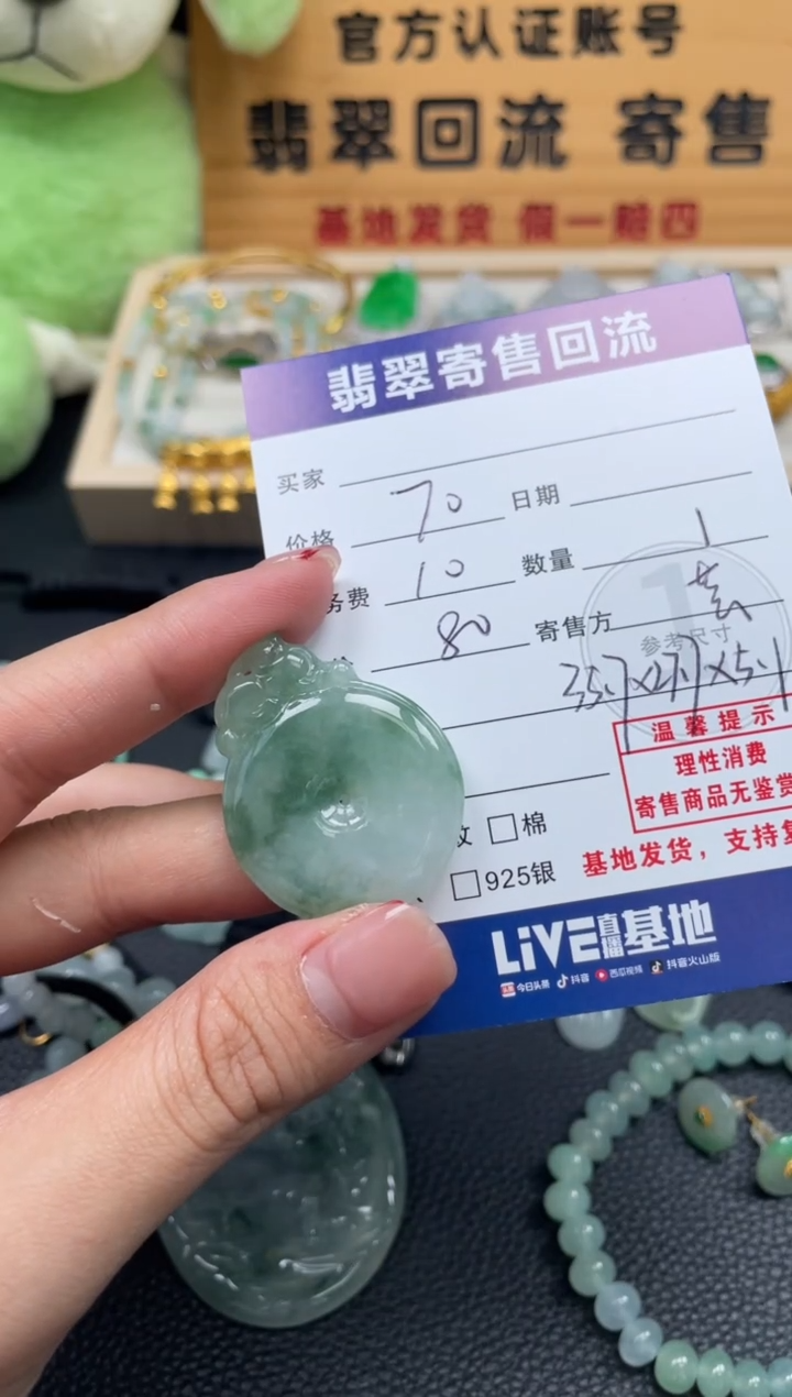 颈饰未镶嵌翡翠10152770